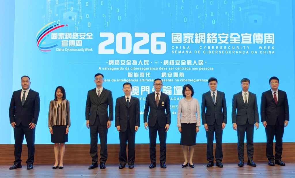钟丽玲并于周五出席由澳门司法警察局举办的澳门分论坛,并担任主礼嘉宾。私隐公署FB图片 钟丽玲并于周五出席由澳门司法警察局举办的澳门分论坛,并担任主礼嘉宾。私隐公署FB图片