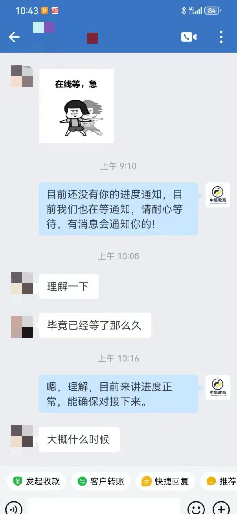 受害者长期收不到学历证书追问不久被拉黑。