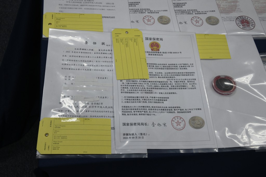 警方在被捕男子寓所內檢獲虛假內地檢察院公函、國家保密令等。