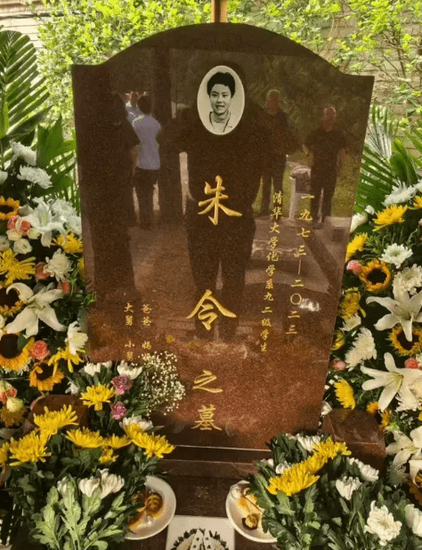 朱令骨灰安葬北京萬安公墓。 朱令骨灰安葬北京萬安公墓。