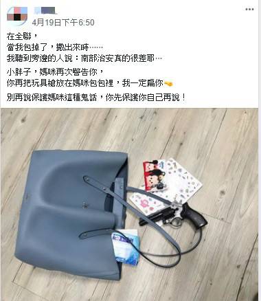 「爆怨公社」FB圖片。