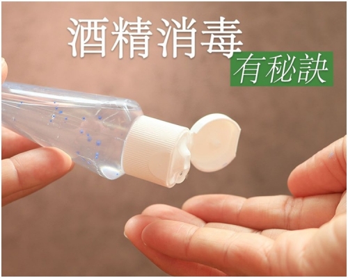 消委會發放選購酒精或酒精搓手液產品秘訣。《選擇月刊》fb圖片