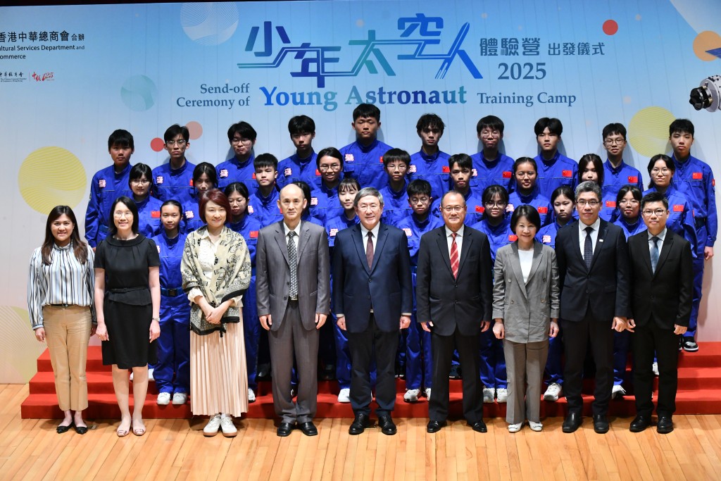 「少年太空人體驗營2025」舉行出發儀式。盧江球攝 「少年太空人體驗營2025」舉行出發儀式。盧江球攝