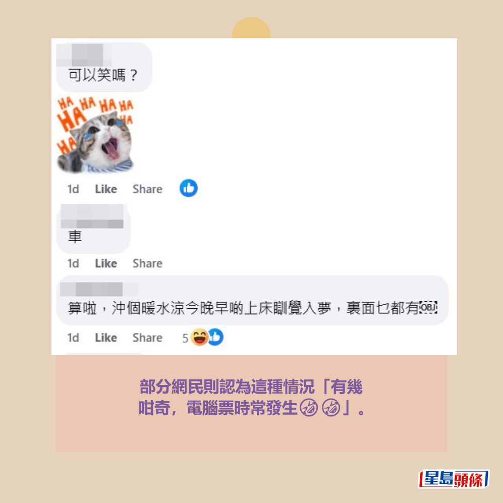 fb「齊齊贏馬會」截圖(資料來源:Chak Cheung Jack Cheng@facebook齊齊贏馬會) fb「齊齊贏馬會」截圖(資料來源:Chak Cheung Jack Cheng@facebook齊齊贏馬會)