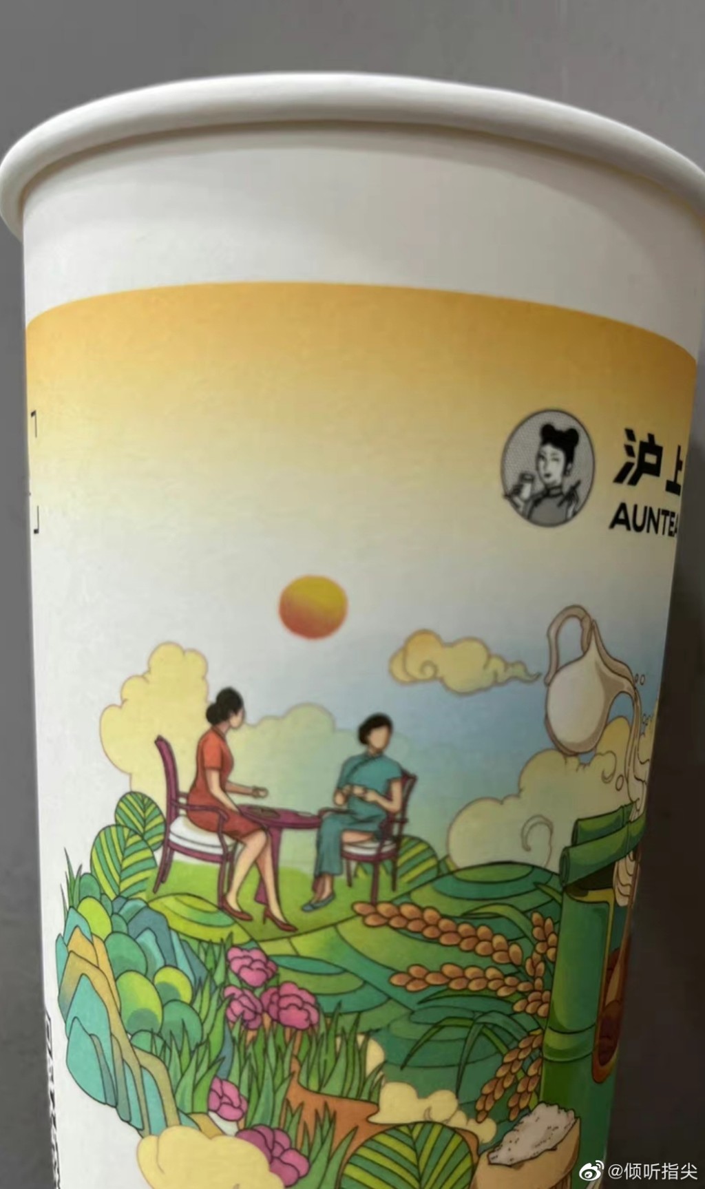 「滬上阿姨」的茶飲杯印有「女子穿高叉旗袍」的圖案近日引起網民關注。微博圖