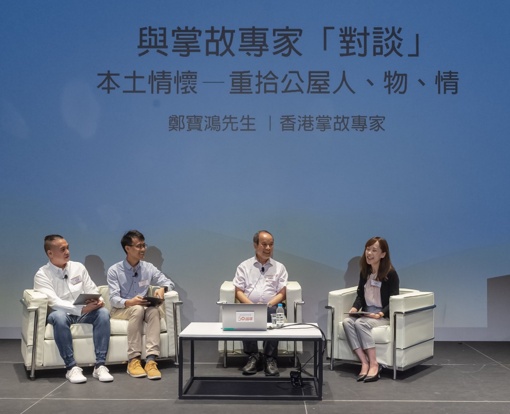 鄭寶鴻（右二）於香港房屋委員會舉辦的「『香港公營房屋發展』──與新世代對談」講座上，與年青專業人士分享公屋的人物情。