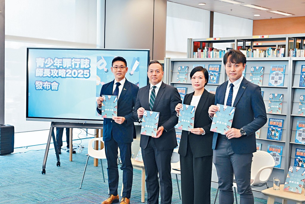 香港青年協會副總幹事陳文浩、警務處處長周一鳴、警務處公共關係部（傳媒聯絡及支援）署理高級警司吳翠婷、香島中學老師朱國傑（左至右）介紹新一冊《青少年罪行誌．師長攻略》。