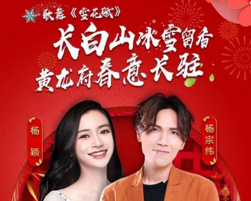 Angelababy(右)、楊宗緯(左)。微博圖片