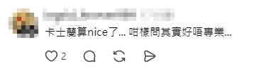 網民大讚任達華好Nice。