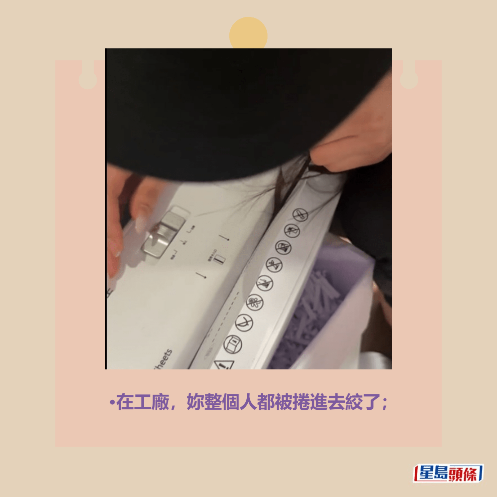 •在工廠,妳整個人都被捲進去絞了;Threads截圖 •在工廠,妳整個人都被捲進去絞了;Threads截圖