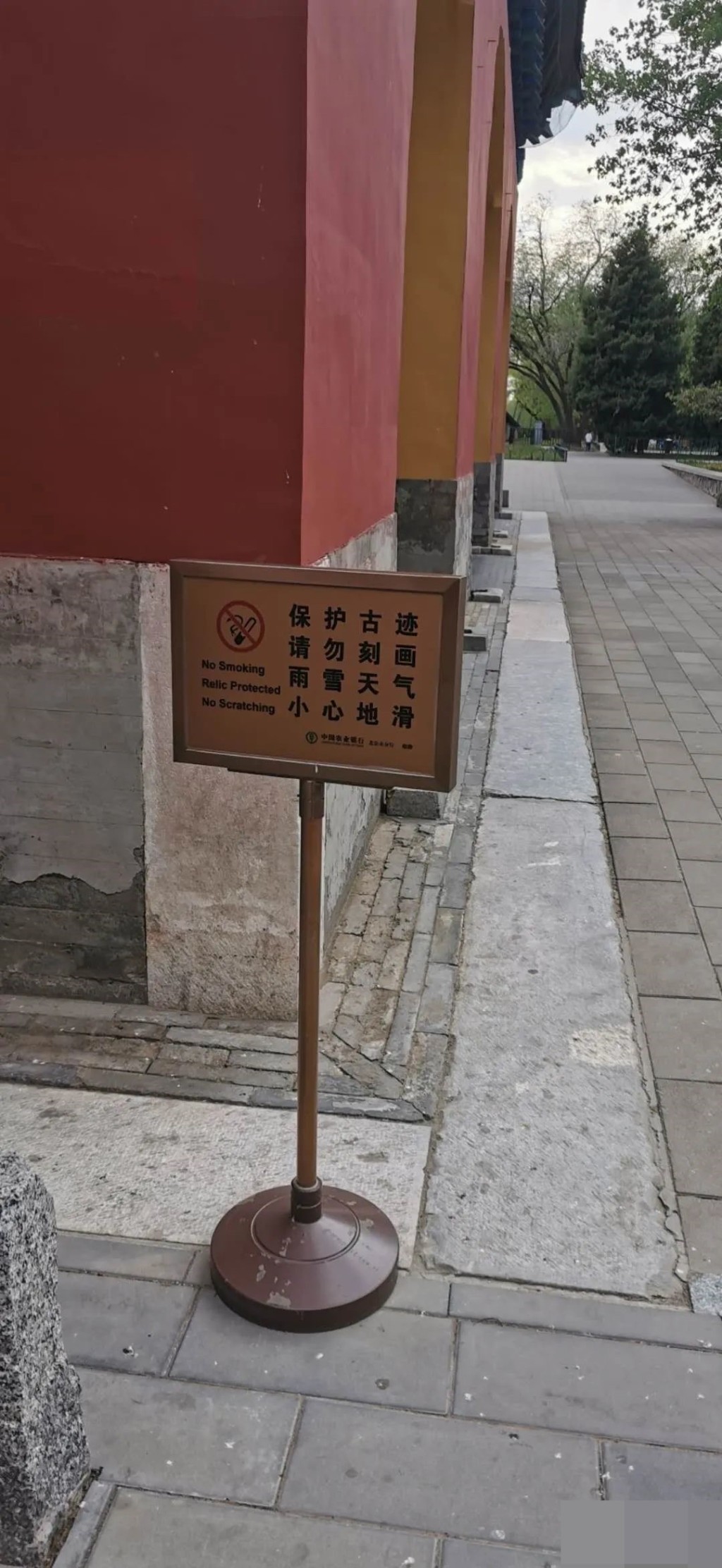 園方已增設告示牌。網圖