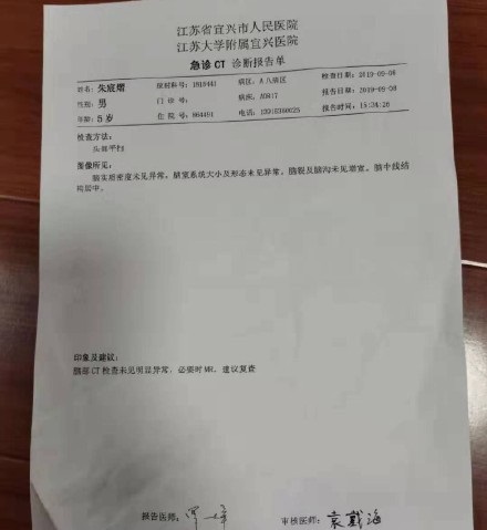 醫療記錄。網圖