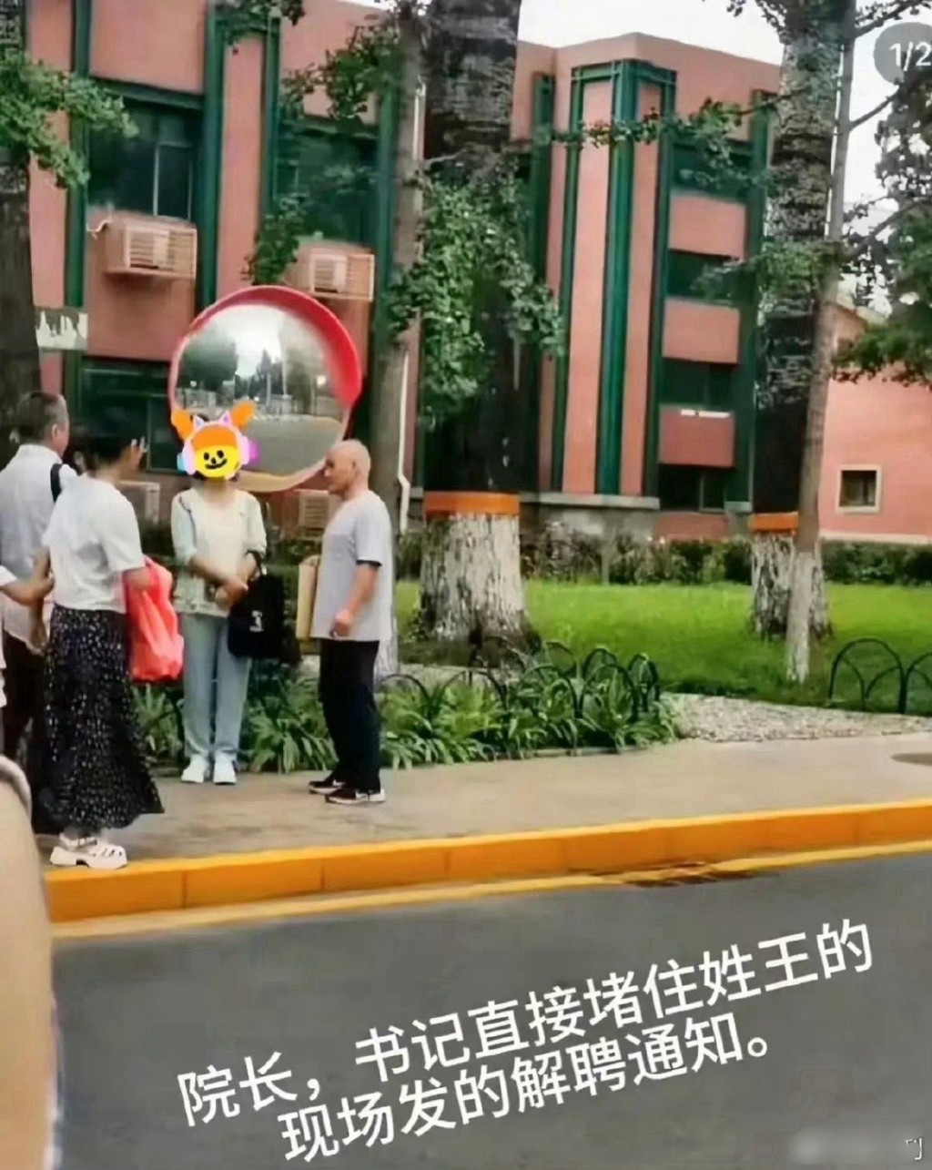 网传王贵元遭拦路“炒鱿”的相片。(微博)