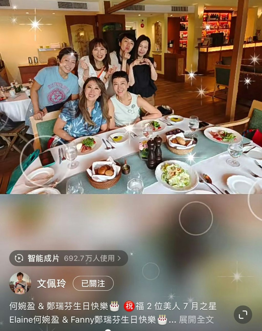 黎明诗去年7月，亦曾与文佩玲及刘彩玉等好友聚会，可见她比跟梁思浩聚会时消瘦了一些。
