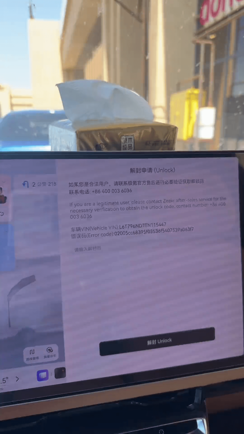 极氪车主拍片炮轰自驾去欧州，却被“锁车”逾30小时。 抖音