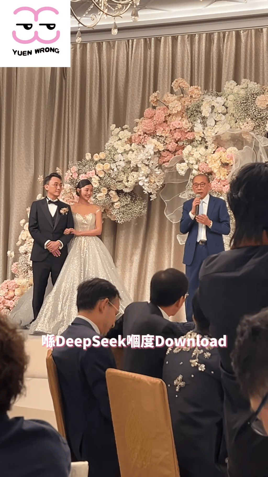 老闆楊受成上台為衛詩雅平反。