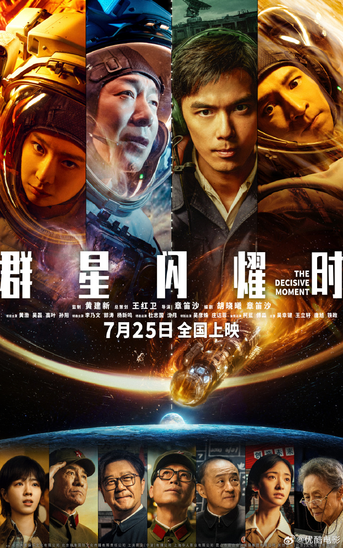 国产科幻片《群星闪耀时》上映仅两日,深夜突然宣布取消放映。 国产科幻片《群星闪耀时》上映仅两日,深夜突然宣布取消放映。