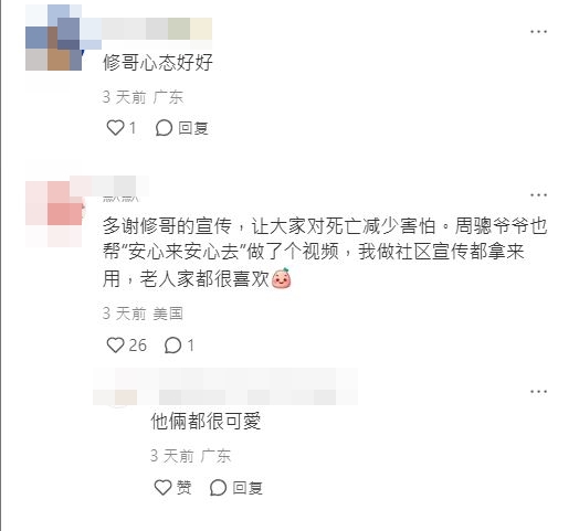 网民议论纷纷。