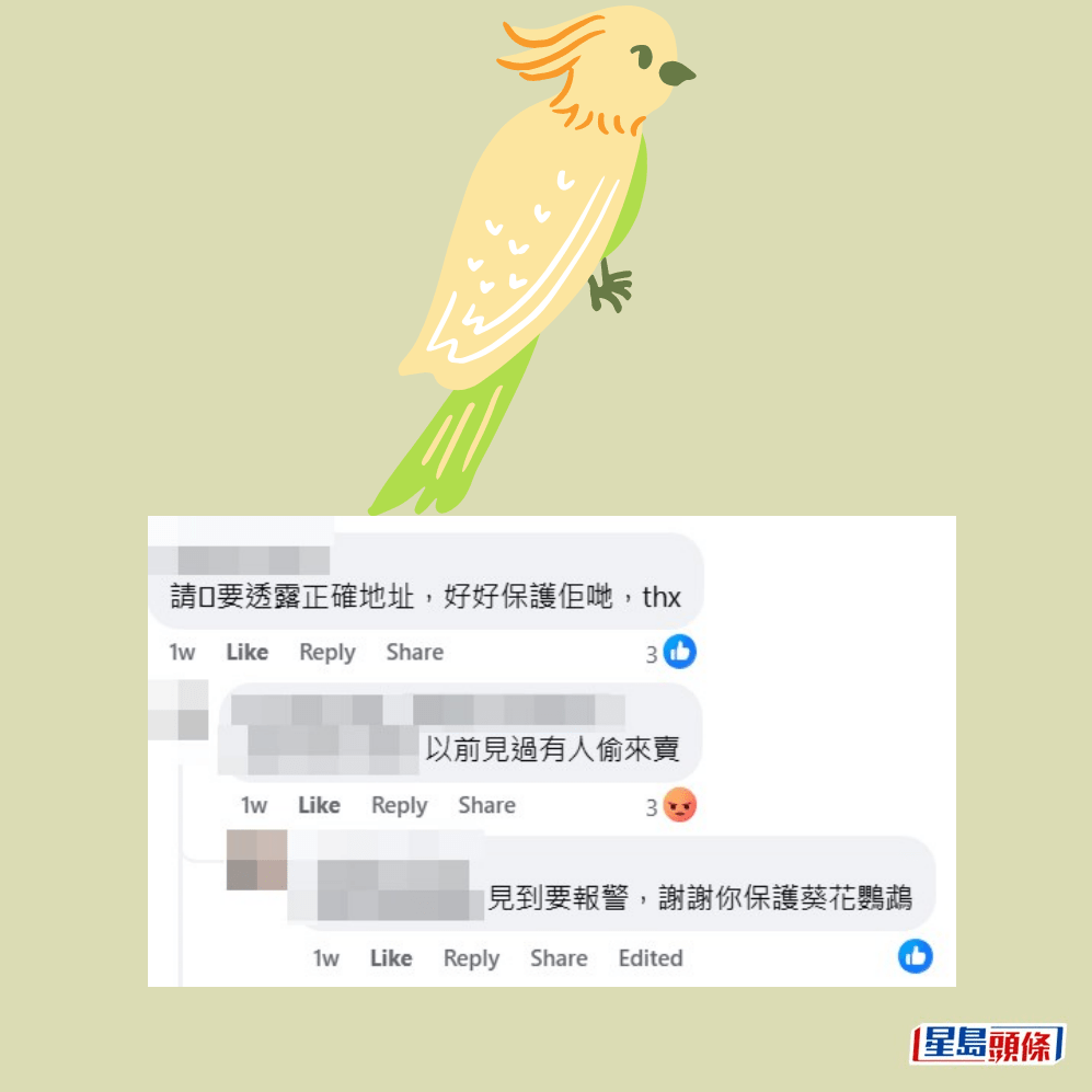 網民：請不要透露正確地址，好好保護佢哋。fb「西環變幻時」截圖