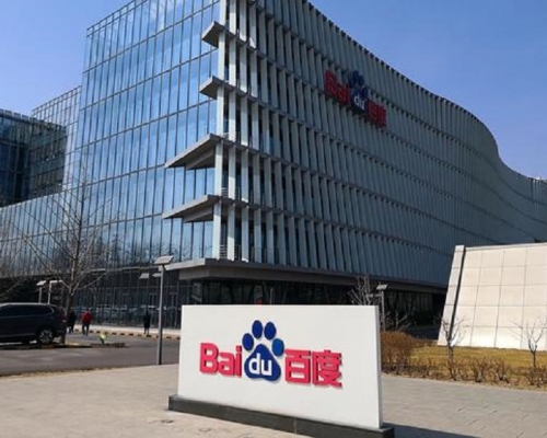 互聯網企業百度辭退55名員工。網上圖片