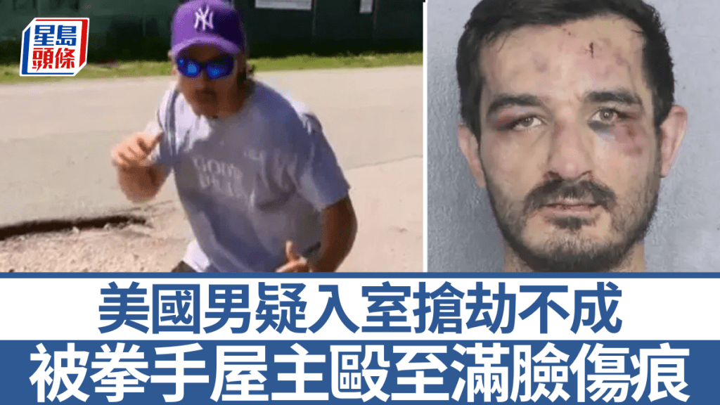 羅哈斯以自己的MMA技能制服闖入者。X@chikistrakiz; Broward County Sheriff's Office