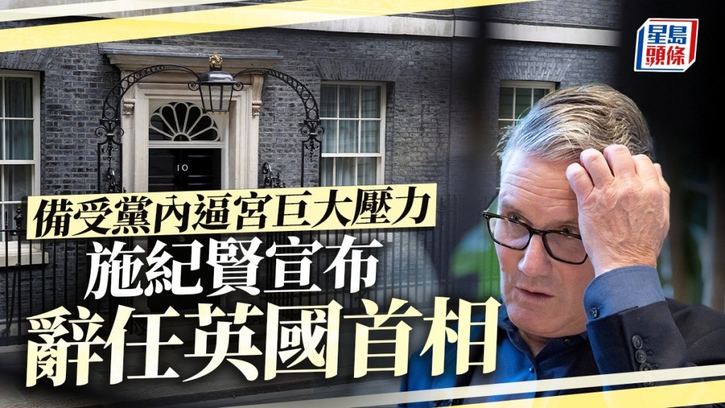 施紀賢宣布辭任首相。