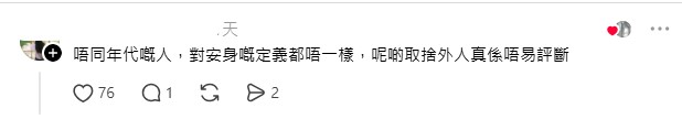 然而,年輕人眼中的「機會」,在老一輩眼中卻是巨大的「風險」。 然而,年輕人眼中的「機會」,在老一輩眼中卻是巨大的「風險」。