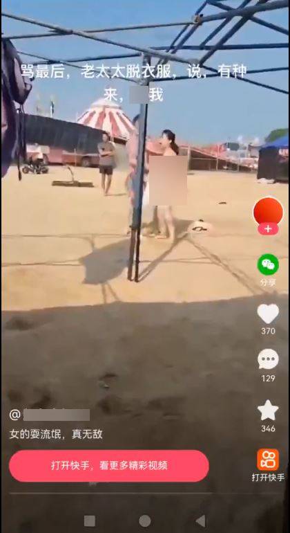 白衣大媽不甘被罵「X你媽」，脫衣挑釁黑衣男。X
