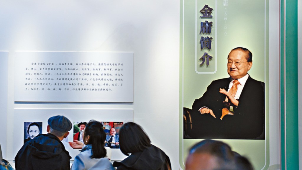 金庸百年纪念展在其家乡浙江海宁开幕。