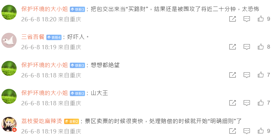 网民留言。