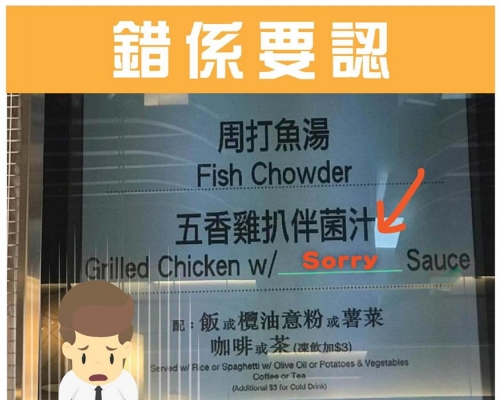 不少網民都紛紛發揮創意,寫下自創醬汁名。網上圖片