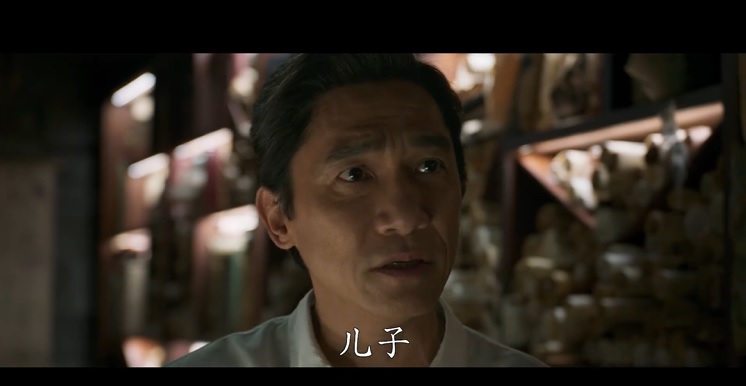 梁朝偉飾演「尚氣」爸爸「文武」。