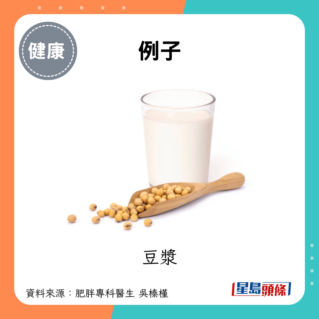 例子：豆浆