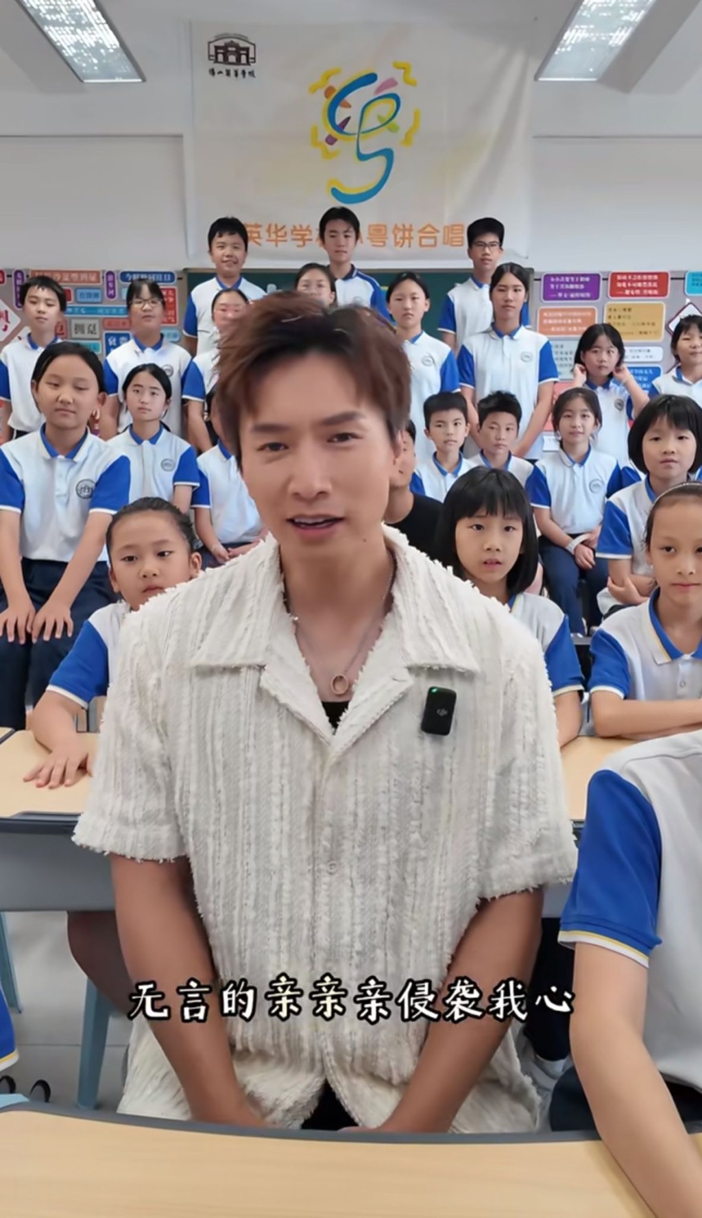 影片一開始陳柏宇唱出經典金曲《你瞞我瞞》的「無言的親親親侵襲我心」。(圖片來源:小紅書@達達有班小粤餅) 影片一開始陳柏宇唱出經典金曲《你瞞我瞞》的「無言的親親親侵襲我心」。(圖片來源:小紅書@達達有班小粤餅)