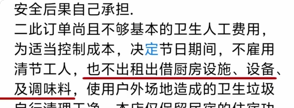 民宿逼退订的招数多多。