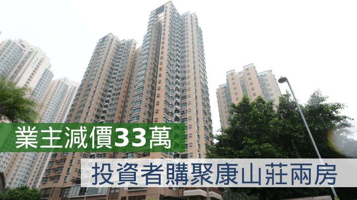 聚康山莊04年貨升值4.1倍。
