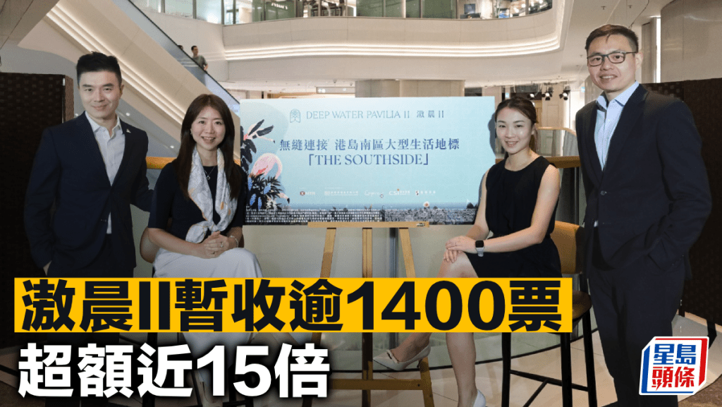 滶晨II暫收逾1400票 超額近15倍