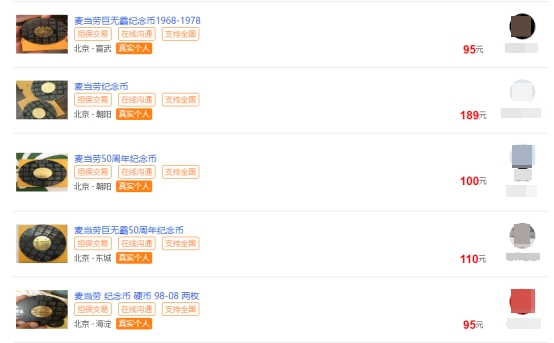 現一枚約100人民幣。微博照片