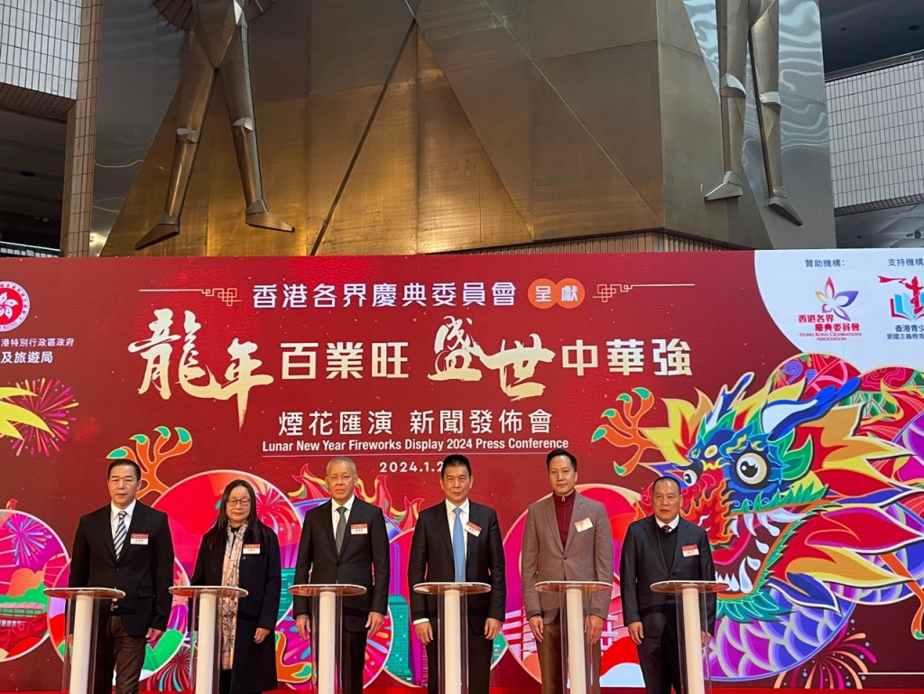 農曆年初二煙花匯演由香港各界慶典委員會贊助，以「龍年百業旺　盛世中華強」為主題。蔡思宇攝
