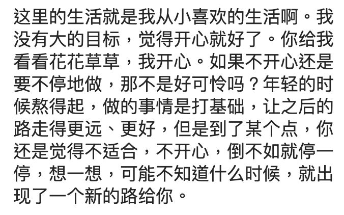 蚊蚊現在只會做開心的事。