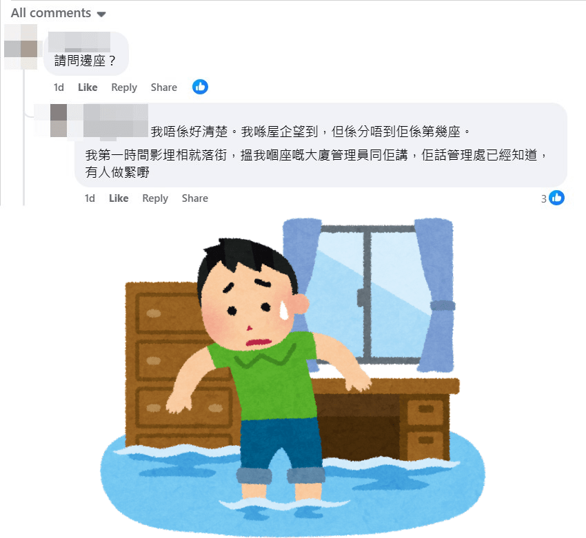 楼主：我第一时间影埋相就落街，搵我嗰座嘅大厦管理员同佢讲，佢话管理处已经知道，有人做紧嘢。fb「我长于大角咀重生版」截图