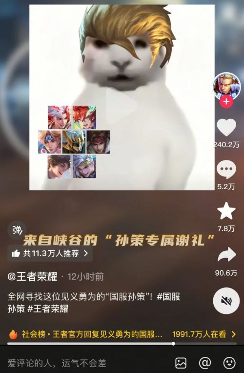 王者榮耀全網尋人。觀察者網 王者榮耀全網尋人。觀察者網