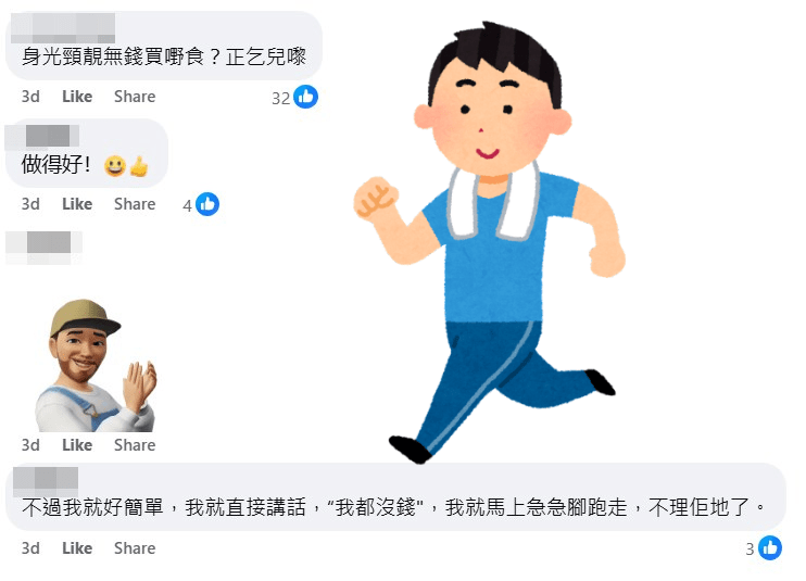 網民：身光頸靚無錢買嘢食？正乞兒嚟。fb「灣仔群組」截圖