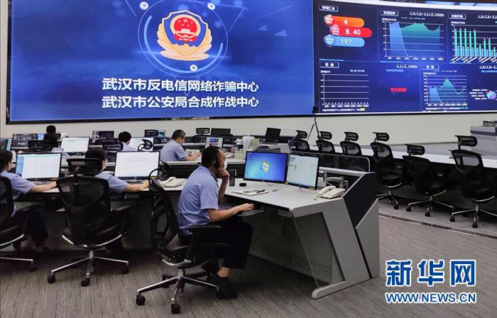 內地投入大量資源成立反詐中心打擊詐騙罪案。新華社