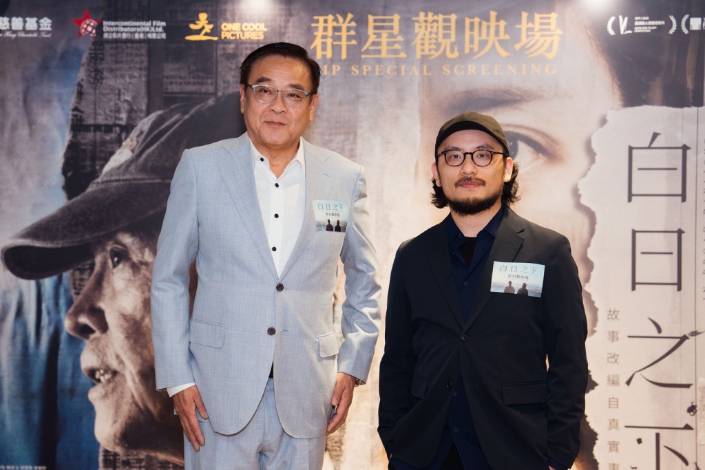 电影《白日之下》由尔冬升（左）监制，简君晋执导。