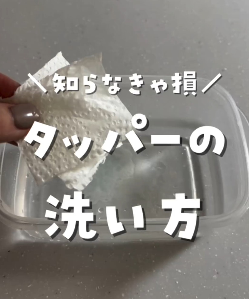 清洗膠盒︳日本家事達人就教3招零成本清洗膠盒！（圖片來源：IG@char_kurashi）