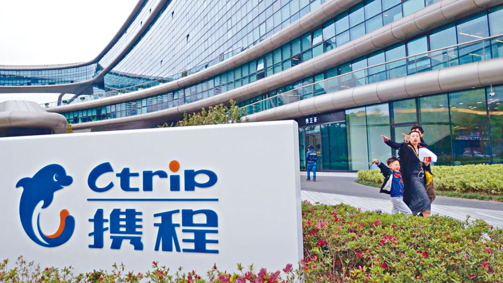 攜程網於2003年在美國上市。