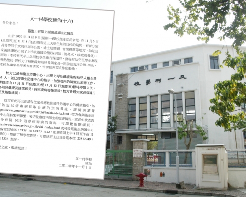 校方指，已通知衛生防護中心，出現上呼吸道感染的幼兒人數合共65人。資料圖片及網圖