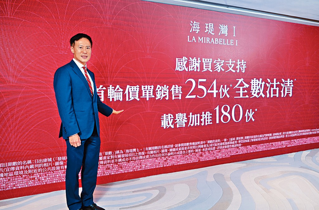 信和田兆源表示海瑅灣I次輪銷售安排與首輪相若。