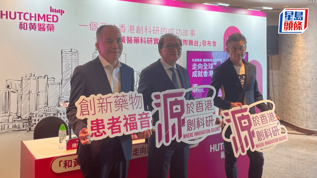 左起：「同路人同盟」主席陳偉傑，和黃醫藥主席杜志強，內科腫瘤科專科醫生莫樹錦。蔡思宇攝